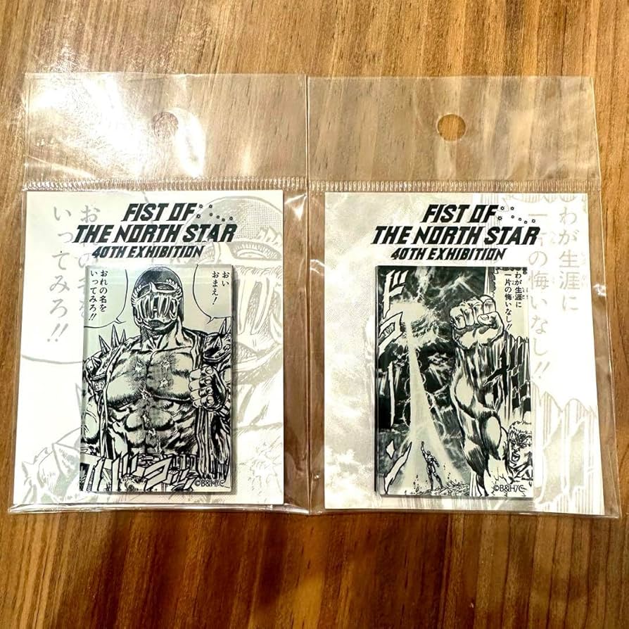 Amazon.co.jp: 北斗の拳 40周年大原画展 アクリルマグネット